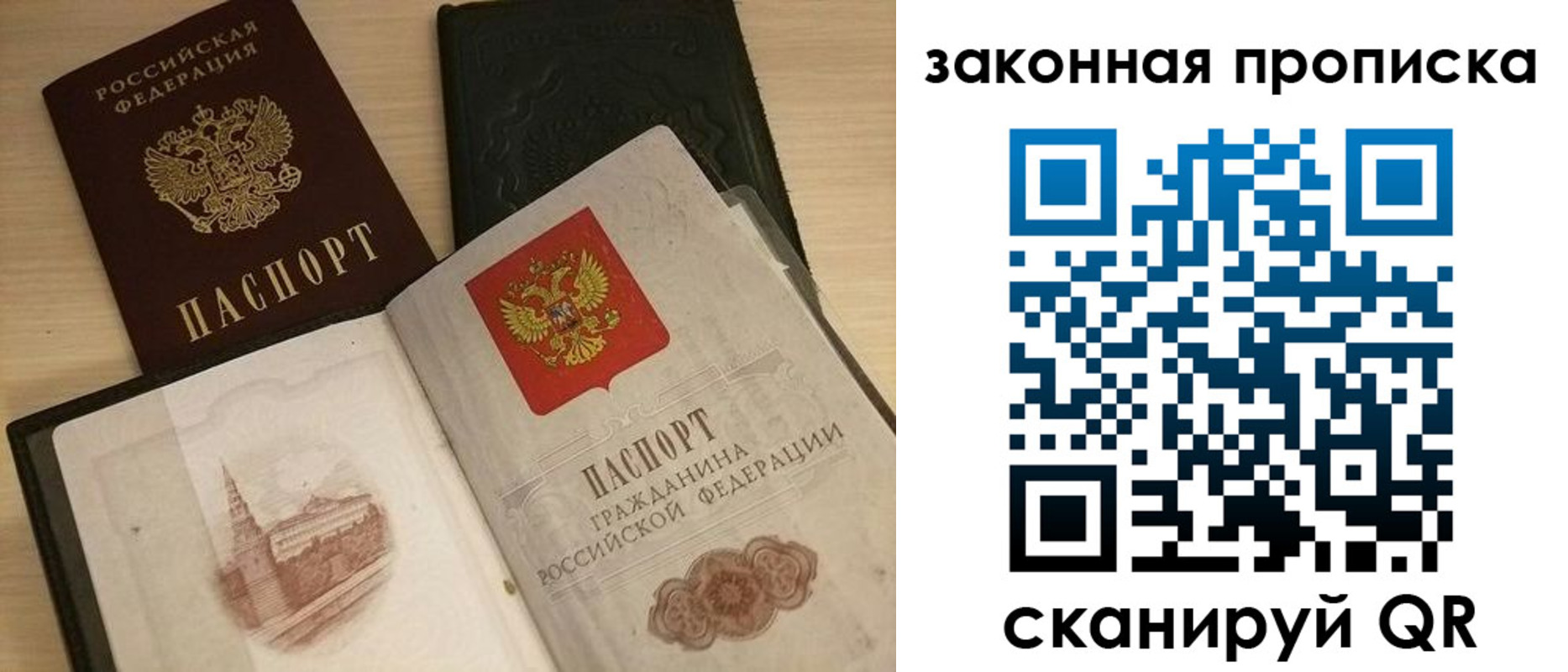 прописка от собственника в Звенигово