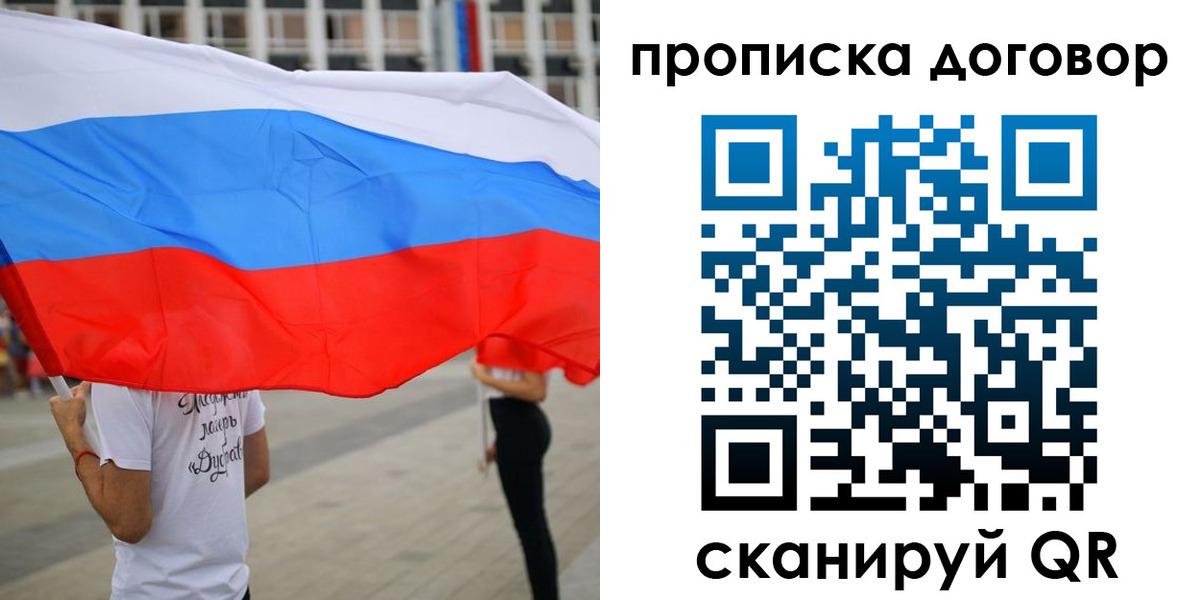 временная регистрация законно в Звенигово