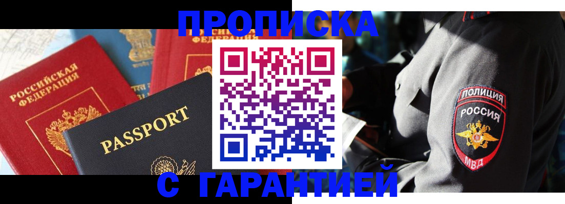 миграционный учет в Звенигово