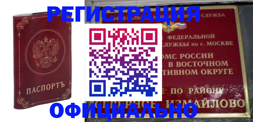 временная регистрация госуслуги в Звенигово