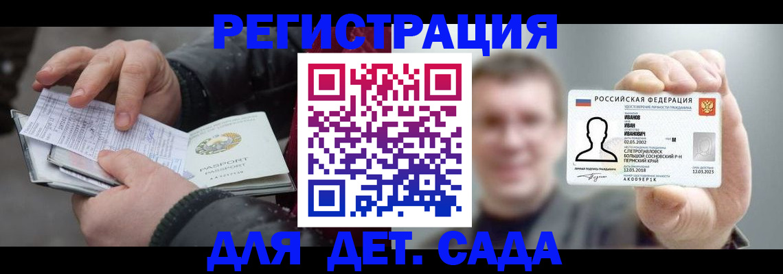 миграционный учет в Звенигово